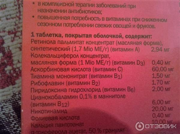 Пиковит Форте 7 Купить В Спб
