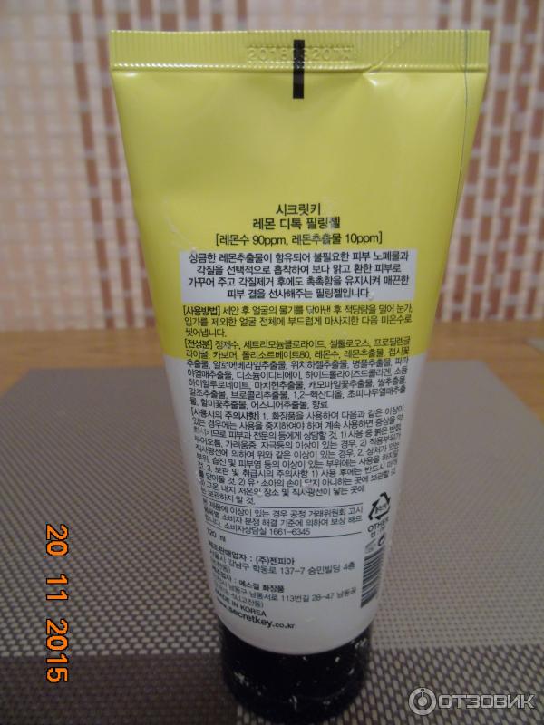 Пилинг-скатка для лица Secret Key Lemon D-Toc peeling gel фото