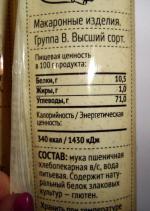 Спагетти "Первым делом" фото