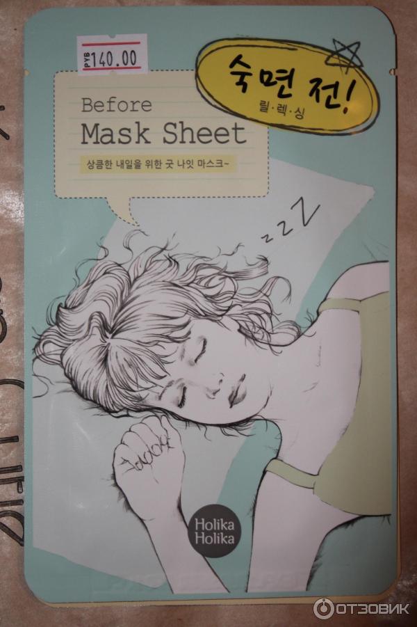 Тканевая маска для лица Holika Holika Before Mask Sheet Before Deep sleep фото