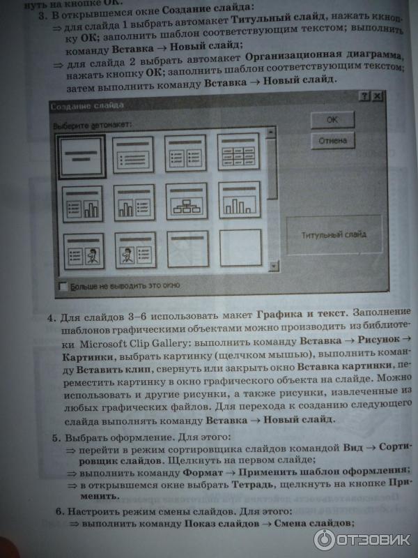 Книга Информатика и ИКТ - И. Г. Семакин фото