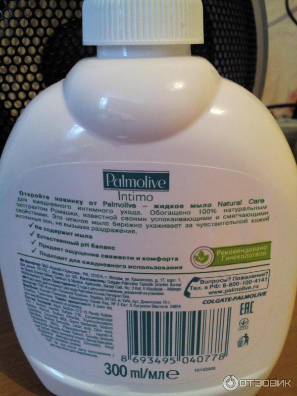 Жидкое мыло для интимной гигиены Palmolive intimo фото