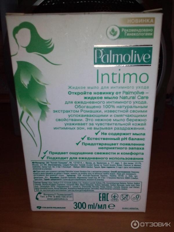 Жидкое мыло для интимной гигиены Palmolive intimo фото