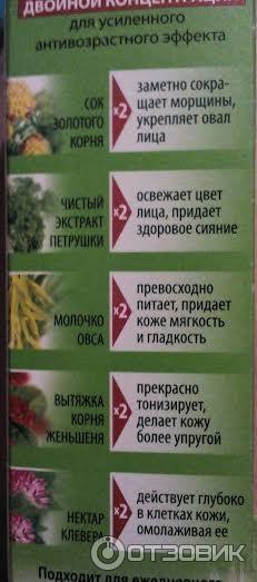 Природная сыворотка молодости для лица и шеи Чистая Линия Сила 5 трав фото