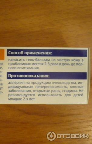 Гель-бальзам для суставов Твинс Тэк Пчелиный яд и Окопник разогревающий фото