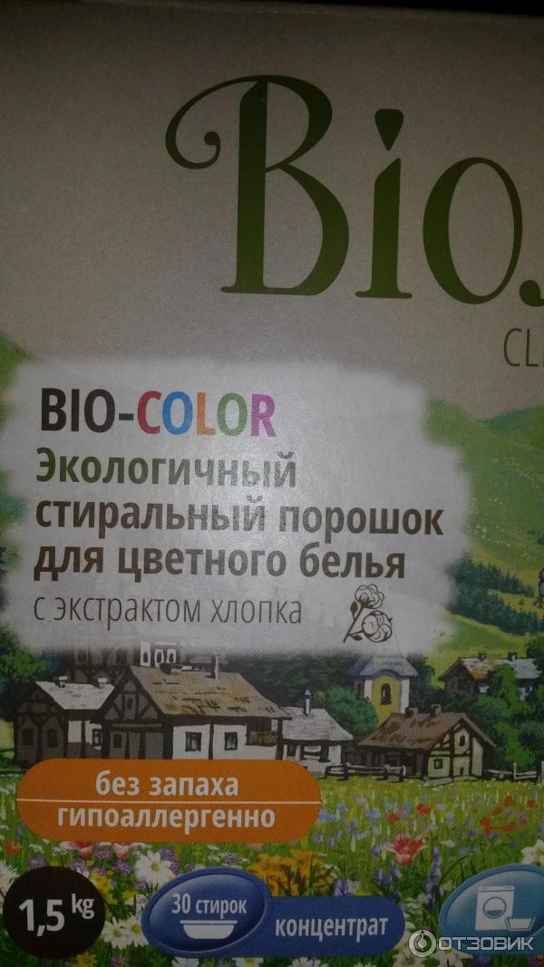 порошок BioMio