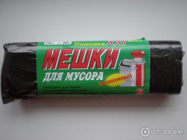 мешки