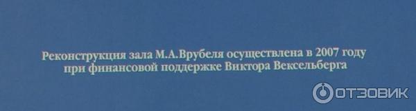 Виртуальный тур по Третьяковской галерее (Россия, Москва) фото