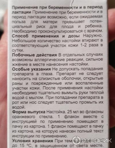 Экстракт Чили Купить В Аптеке