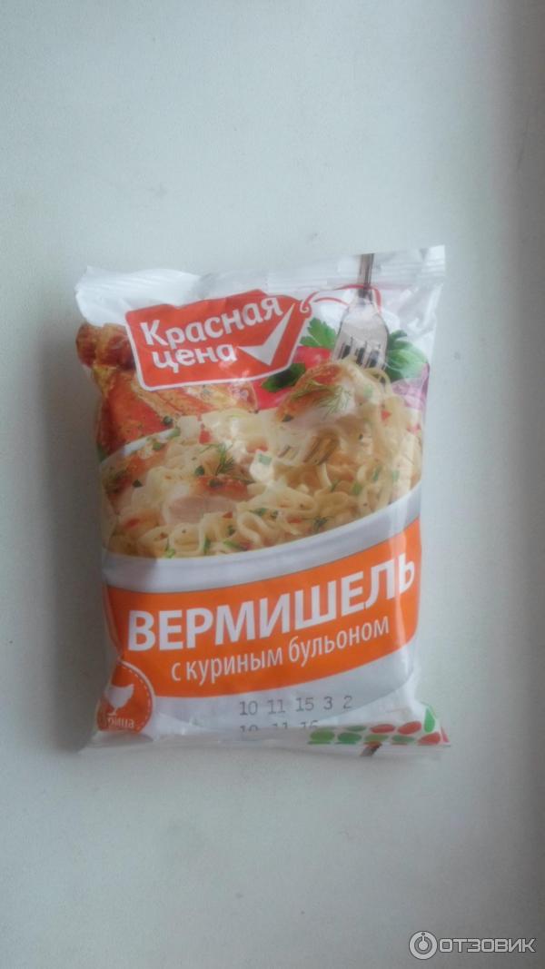 Отзыв о Лапша быстрого приготовления "Красная цена" Очень вкусная вермишель быст