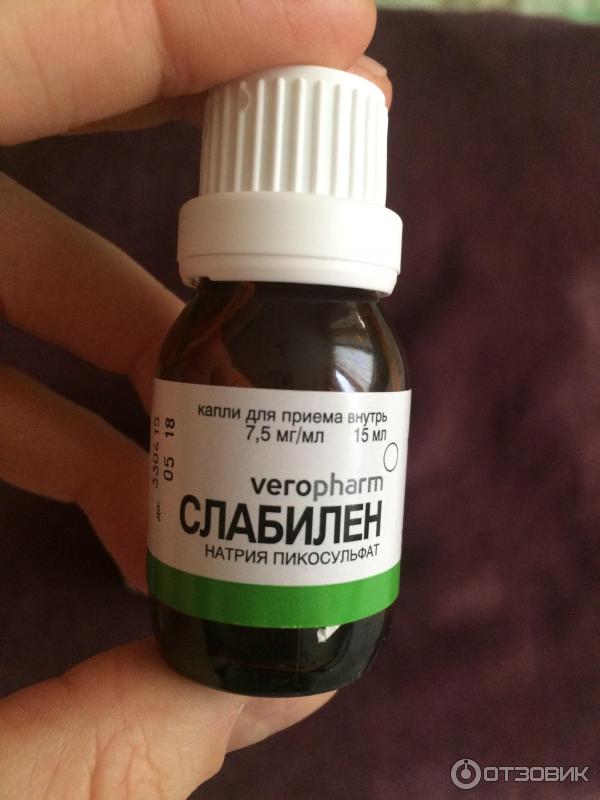 Слабилен Капли Купить В Екатеринбурге