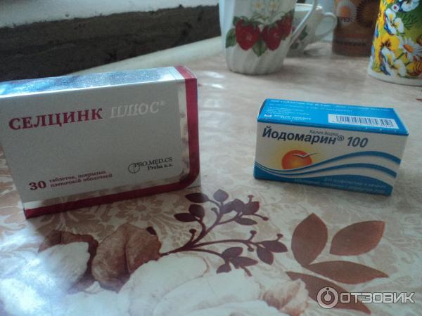 Селцинк Плюс Купить В Спб Дешево