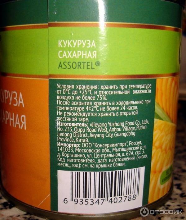 Кукуруза сахарная Assortel фото