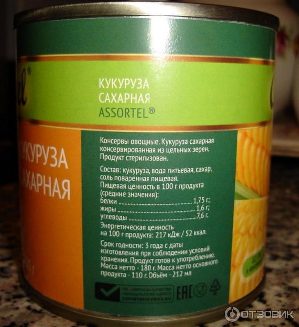 Кукуруза сахарная Assortel фото