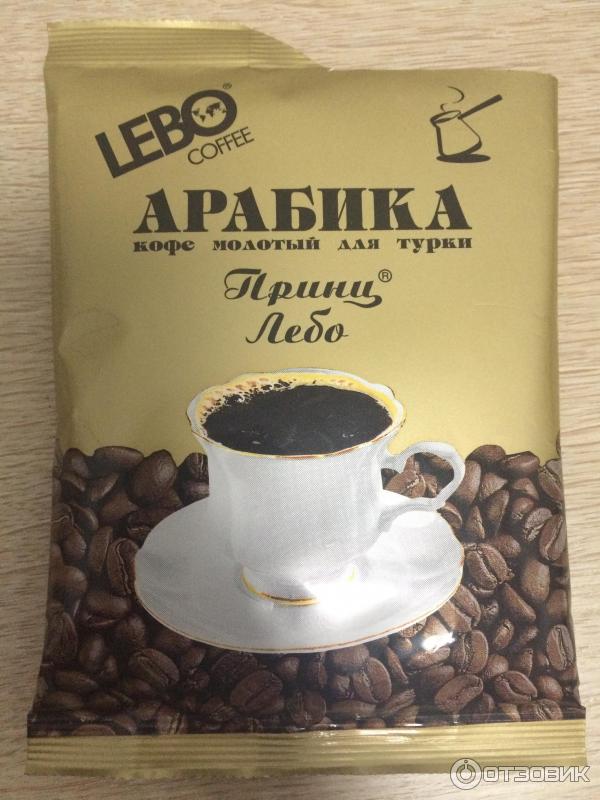 Кофе Arabica Купить