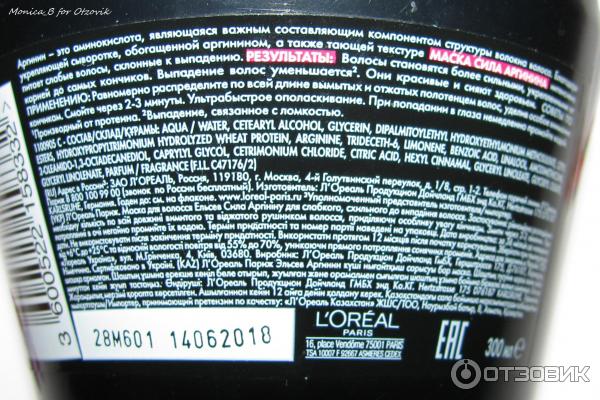 Маска для волос Loreal Elseve Сила аргинина фото