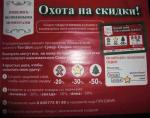 Top-Shop.ru - интернет-магазин товаров для дома и отдыха фото
