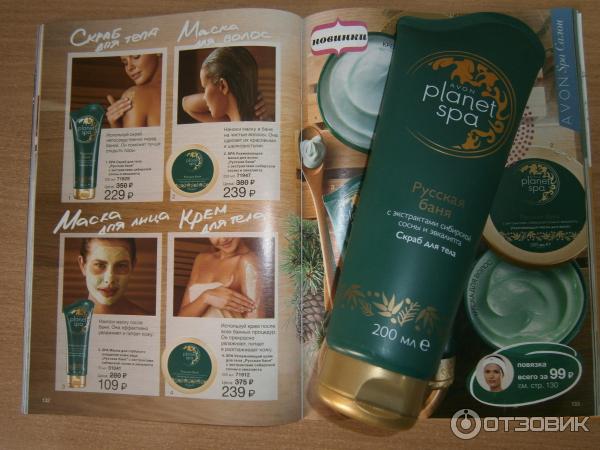 Скраб для тела Avon Planet spa Русская баня фото