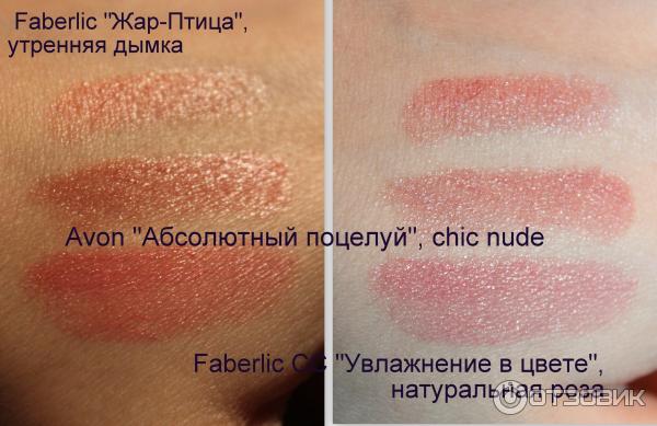 Губная помада Avon Абсолютный поцелуй Естественное сияние фото