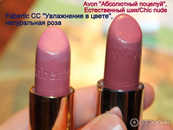 Губная помада Avon Абсолютный поцелуй Естественное сияние фото