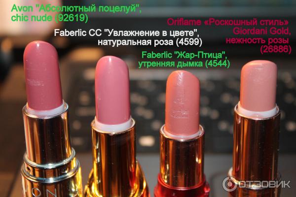 Губная помада Avon Абсолютный поцелуй Естественное сияние фото