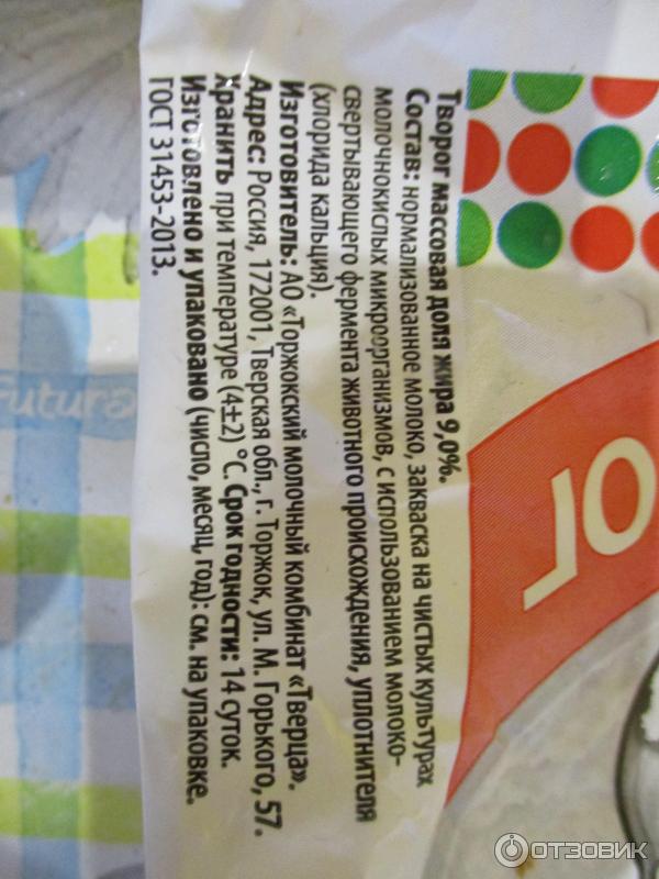 Творог Красная Цена Купить