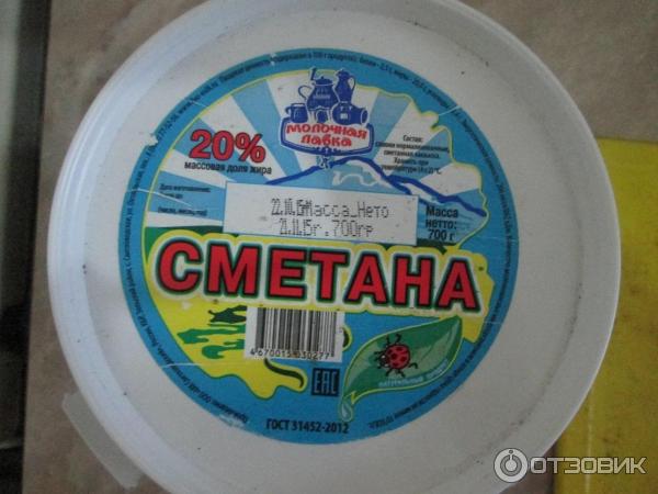 Сметана Молочная Лавка 20% фото