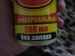 Средство инсектицидное Батата "Дихло босс" фото
