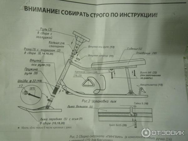 Отзыв о Снегокат Барс восторг ребенка не передать словами