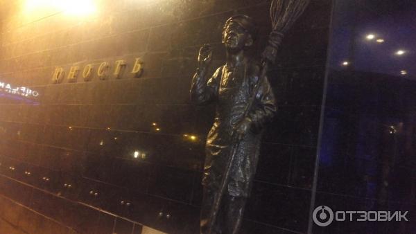 гостиница Юность Москва