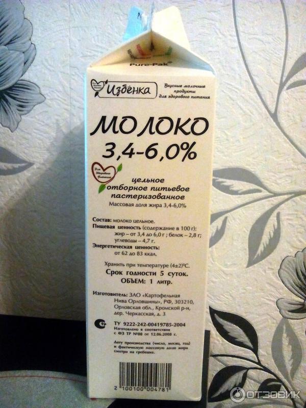 Молоко