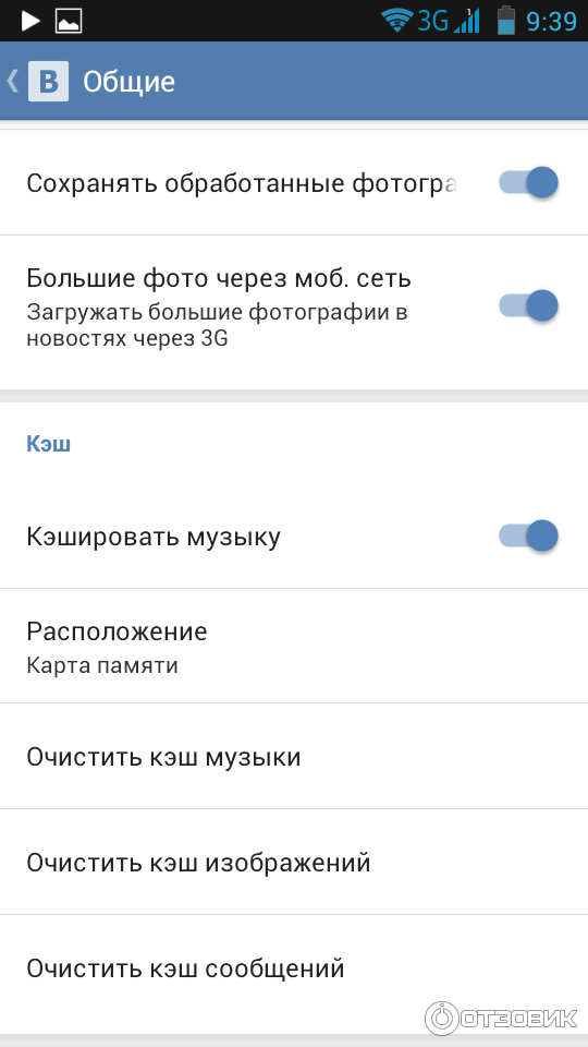 ВКонтакте - приложение для Android фото