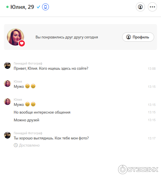 Сервис знакомств Badoo обязали делиться информацией о пользователях с ФСБ