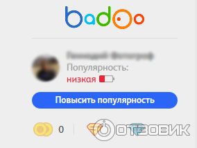 Badoo Android