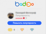 Badoo.com- международная социальная сеть знакомств фото
