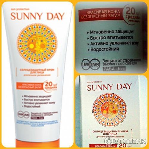 Солнцезащитный крем для лица sunny day фото