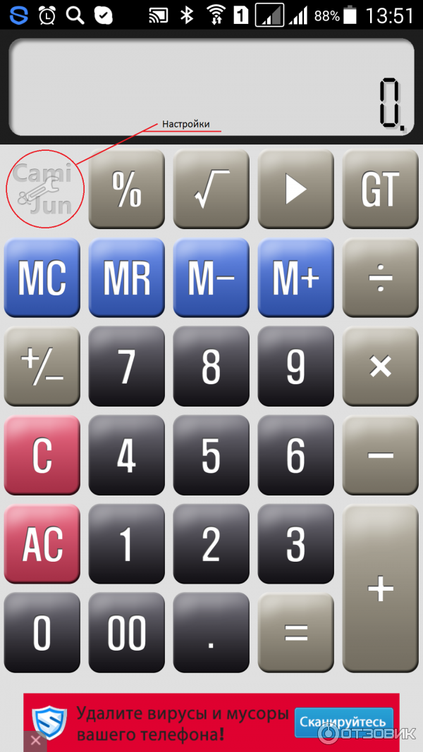 Calc 2.0. Настройка калькулятора. cami calculator инструкция.