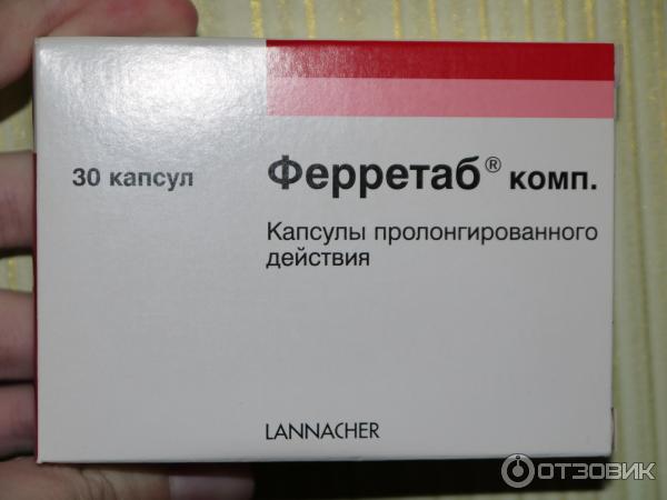 Ферретаб Таблетки Фото