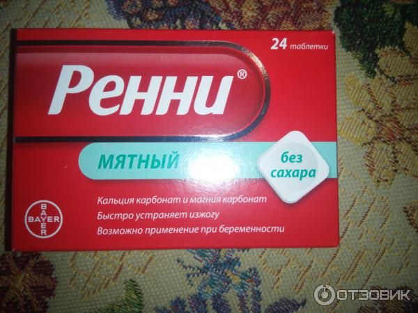 Жевательные таблетки от изжоги Ренни мятный фото