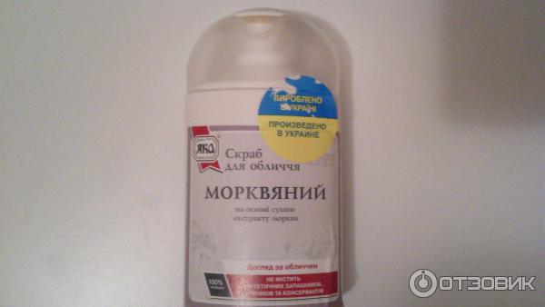 Скраб для лица Яка Морковный фото