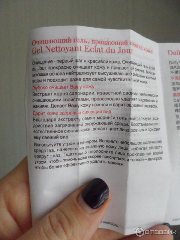 Очищающий гель Clarins Gel Nettoyant Eclat du Jour придающий сияние коже фото