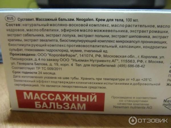 Таблетки суставит китайские инструкция. Суставит таблетки для суставов. Суставит крем для суставов. Суставит китайские таблетки. Зелёные китайские таблетки от суставов.