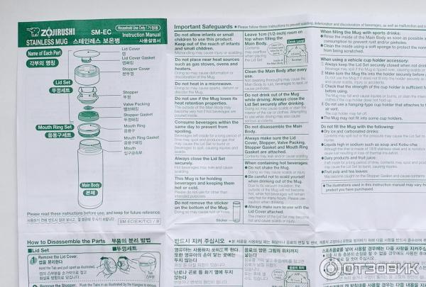 Термос-кружка Zojirushi SM-EC30-PZ объемом 0,3л фото