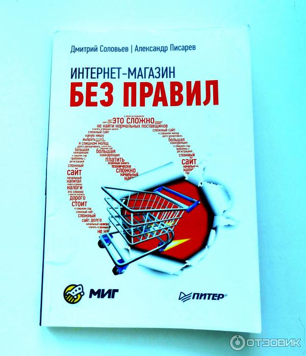 Соловьева т с. Книги интернет магазин с нуля. Д К Соловьев. Писарева а. "техника". Соловьев а.к. "физика среды".