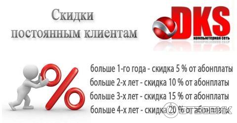 DKS Житомир фото