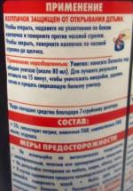Чистящее средство Domestos "Эксперт сила" фото
