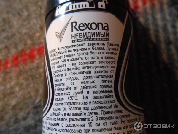 Антиперспирант спрей Rexona Men Невидимый на черном и белом фото