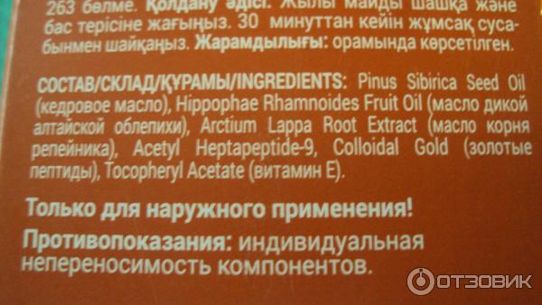 100% натуральное золотое сибирское масло Облепиха Агафьи для сухих волос и секущихся кончиков фото