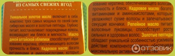 100% натуральное золотое сибирское масло Облепиха Агафьи для сухих волос и секущихся кончиков фото