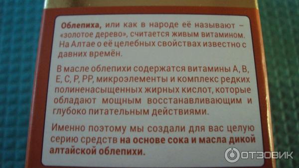 100% натуральное золотое сибирское масло Облепиха Агафьи для сухих волос и секущихся кончиков фото